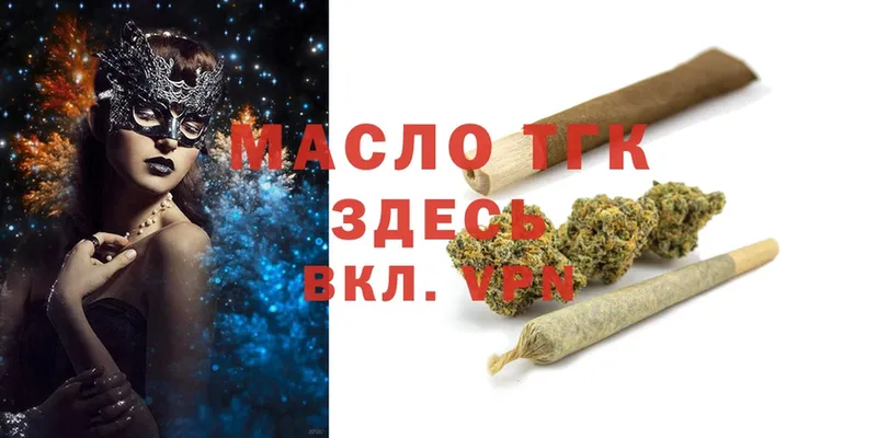 магазин продажи   Городовиковск  ТГК Wax 